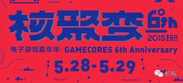 让您久等了,机核官方APP终于正式上线!