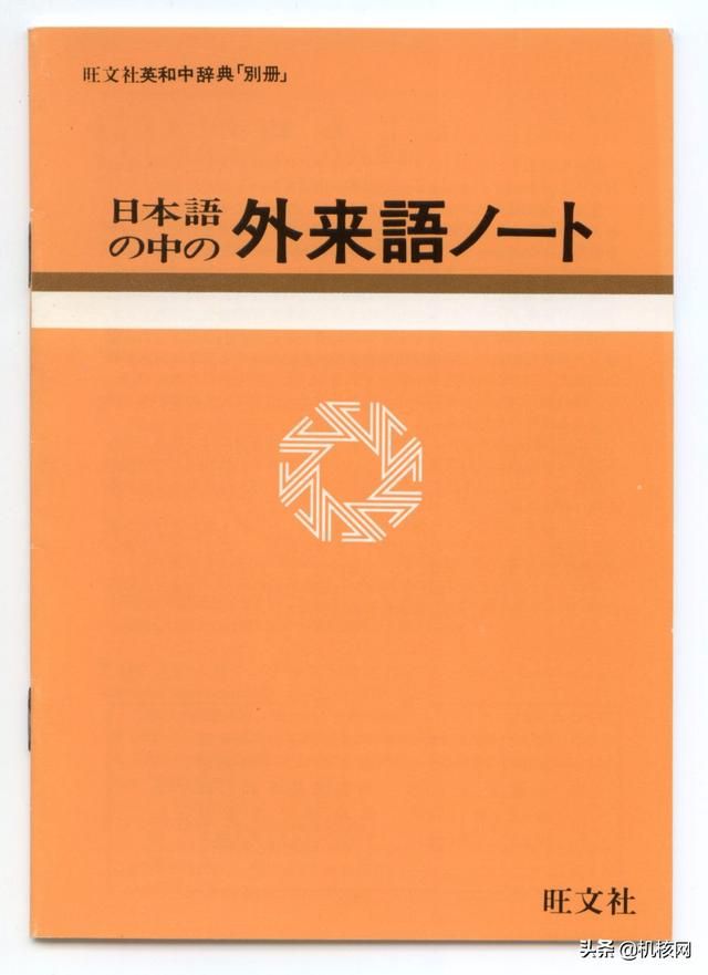 译介丨Game Over的具体意思到底是什么?从辞典里追寻含义的变迁