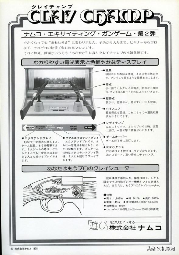 译介丨Game Over的具体意思到底是什么?从辞典里追寻含义的变迁