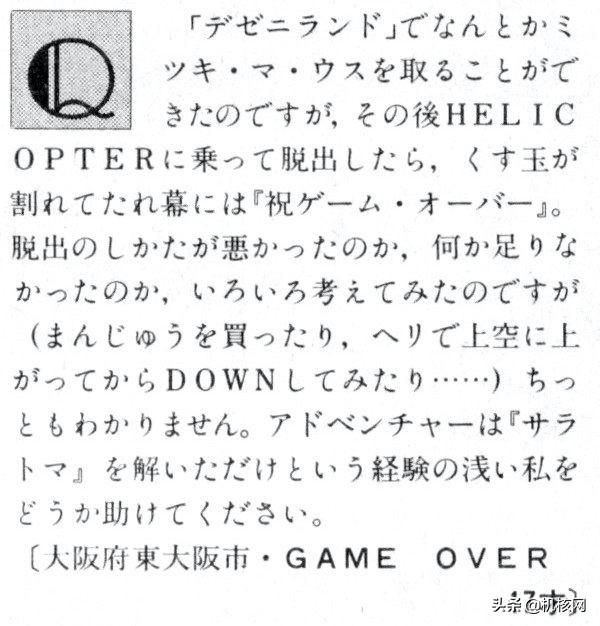 译介丨Game Over的具体意思到底是什么?从辞典里追寻含义的变迁