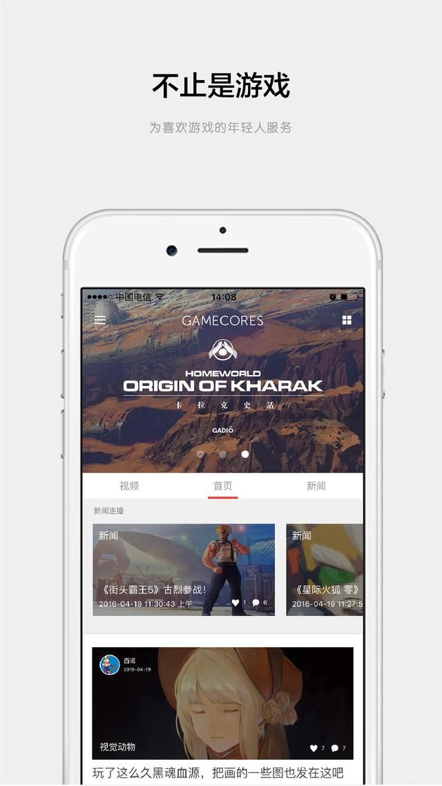 请疯狂下载机核APP 1.0