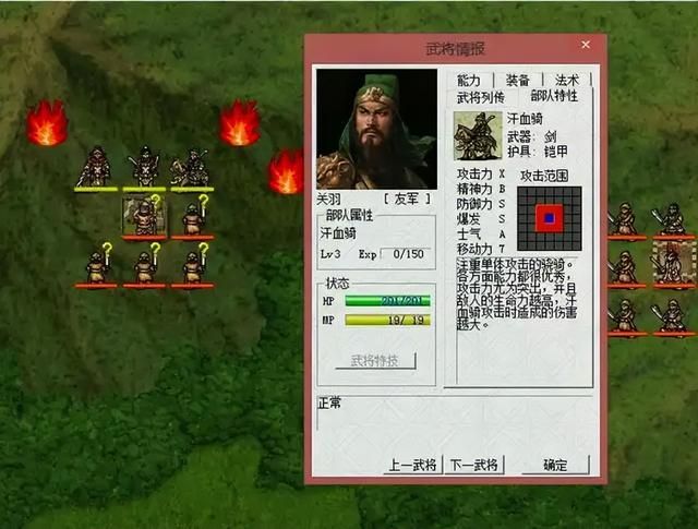 豪华曹操传2014：卡关9年仍未通关！这游戏难到让玩家怀疑人生