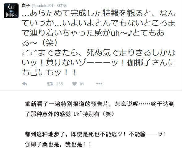 贞子VS伽椰子6月18上映