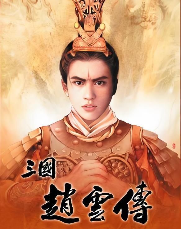 赵云传：当子龙变“草丛战神”，这游戏把三国玩成了魔幻现实主义