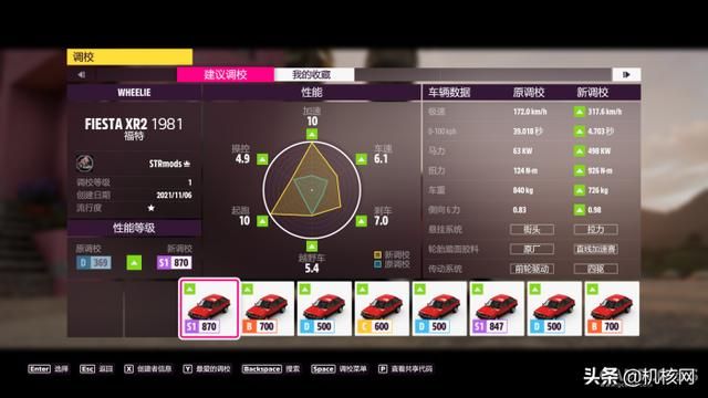 轻松欢快的竞速之旅，《极限竞速 地平线5》PC版初体验