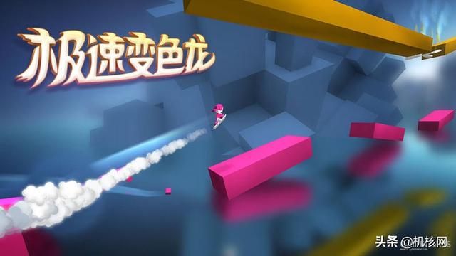 较劲好伴侣,跑酷更有味:《极速变色龙》评测