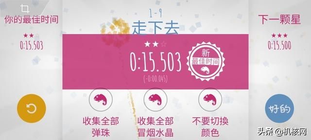 较劲好伴侣,跑酷更有味:《极速变色龙》评测