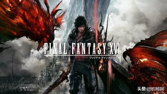 迈向新的巅峰：《最终幻想16》闭门体验 + 制作总监访谈、