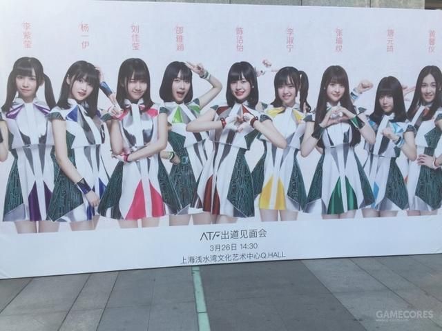 还记得和机核合作的ATF么，3月26号她们正式出道了