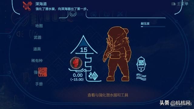 这个潜水主题的游戏可能是近几年来卡普空最精彩的新IP