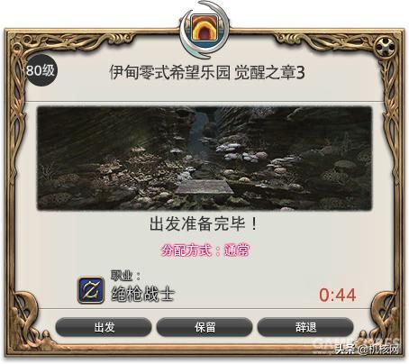 这些《FF14》艾欧泽亚的秘密,你都知道吗?