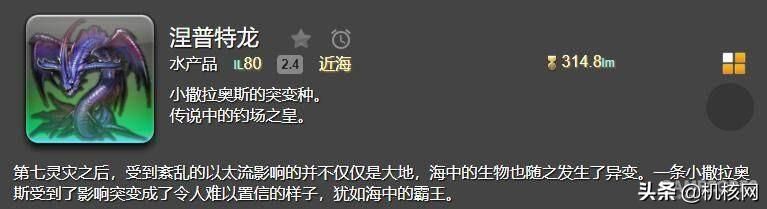 这些《FF14》艾欧泽亚的秘密,你都知道吗?