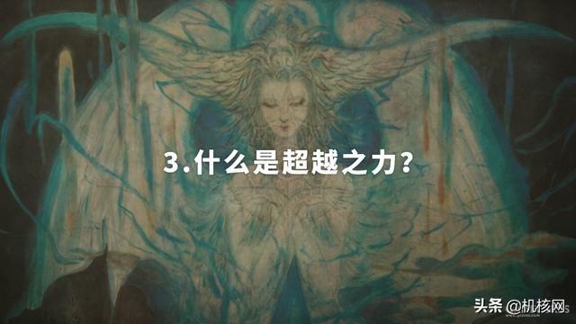 这些《FF14》艾欧泽亚的秘密,你都知道吗?