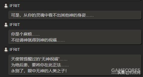 这些《FF14》艾欧泽亚的秘密,你都知道吗?