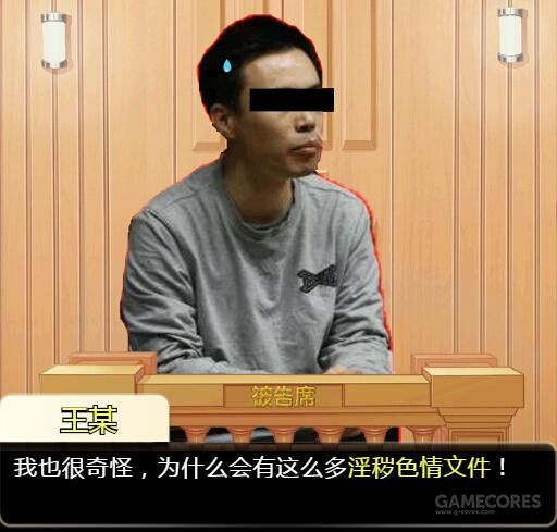 这并不是国产的《逆转裁判》