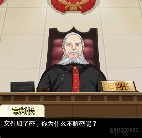 这并不是国产的《逆转裁判》