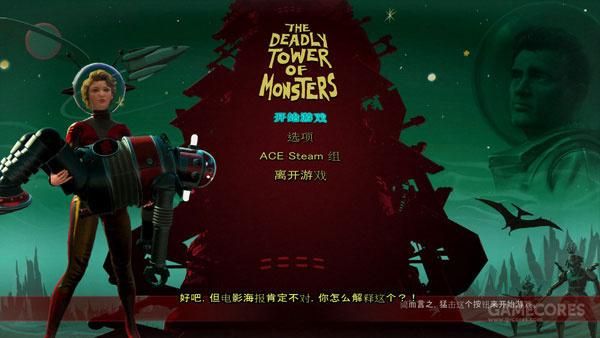 这是一款假装自己是电影的游戏