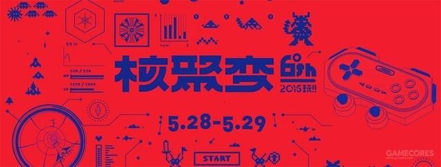 都有哪些主播朋友们会来咱机核6周年现场?