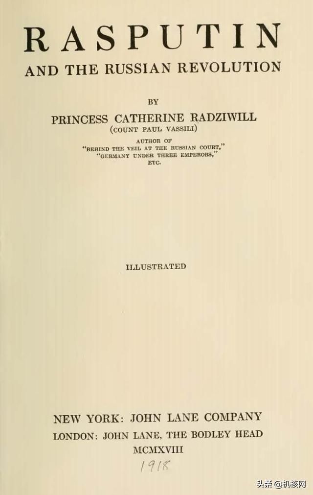 隐藏在流言深处的拉斯普廷：或许是最早被流行文化塑造的反派