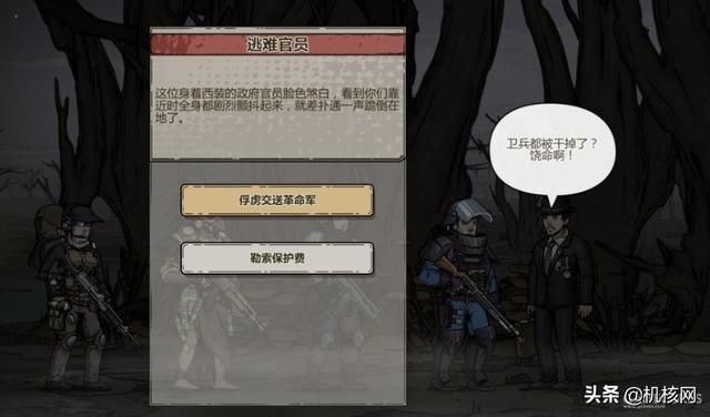 革命的星火，终会点燃新的黎明：《归家异途 2》提前评测