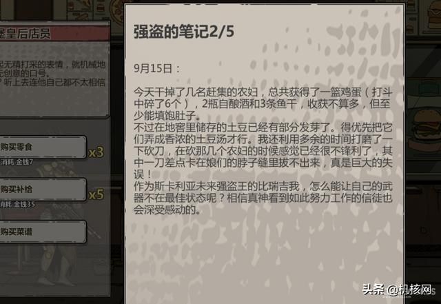 革命的星火，终会点燃新的黎明：《归家异途 2》提前评测