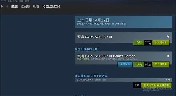 预购X1版《黑暗之魂3》送兼容版《黑魂1》？