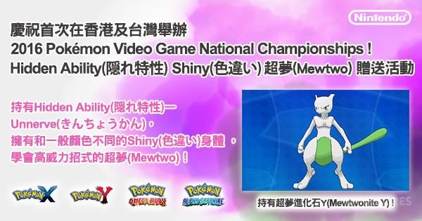 香港将举办《精灵宝可梦》世锦赛