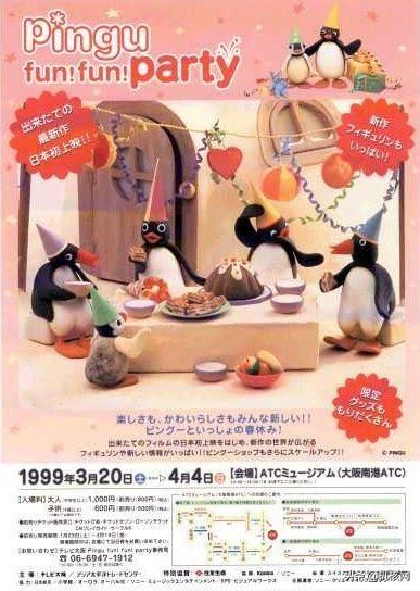 黏土小企鹅的顽皮鹅生