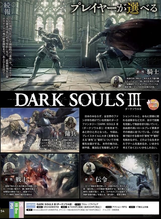 黑暗之魂3FAMI通最新情报