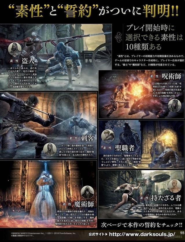 黑暗之魂3FAMI通最新情报