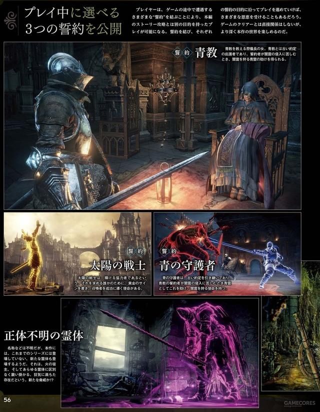 黑暗之魂3FAMI通最新情报